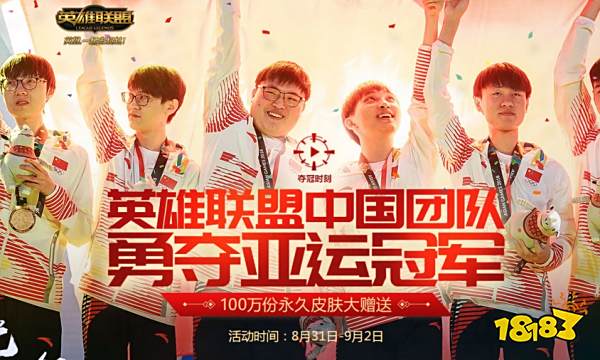 lol亚运会什么时候开始 2023亚运会lol比赛时间