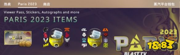 CSGO巴黎major通行證多少錢 巴黎major活動一覽