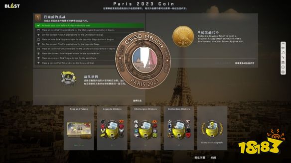 CSGO巴黎major通行證多少錢 巴黎major活動一覽
