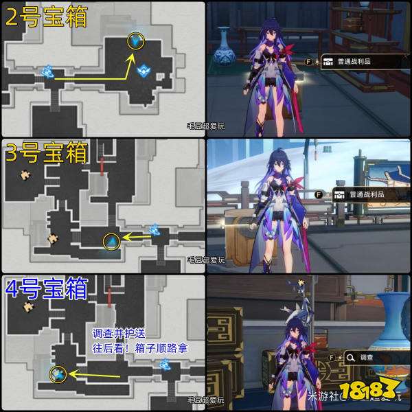 崩坏星穹铁道仙舟罗浮流云渡宝箱收集 仙舟罗浮流云渡全部宝箱位置汇总