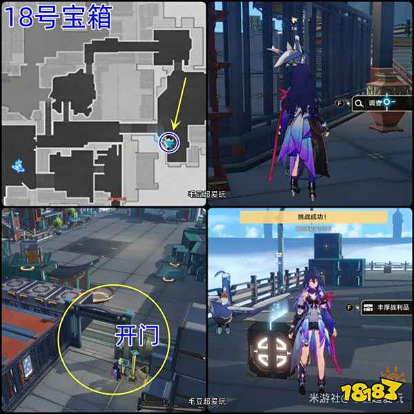 崩坏星穹铁道仙舟罗浮流云渡宝箱收集 仙舟罗浮流云渡全部宝箱位置汇总