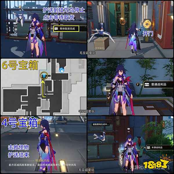 崩坏星穹铁道仙舟罗浮流云渡宝箱收集 仙舟罗浮流云渡全部宝箱位置汇总