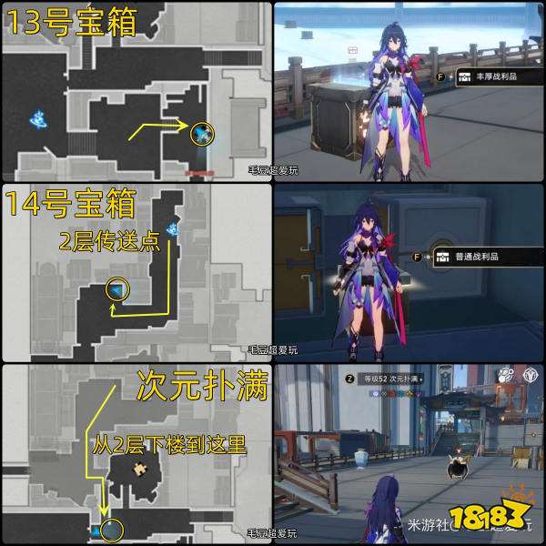 崩坏星穹铁道仙舟罗浮流云渡宝箱收集 仙舟罗浮流云渡全部宝箱位置汇总