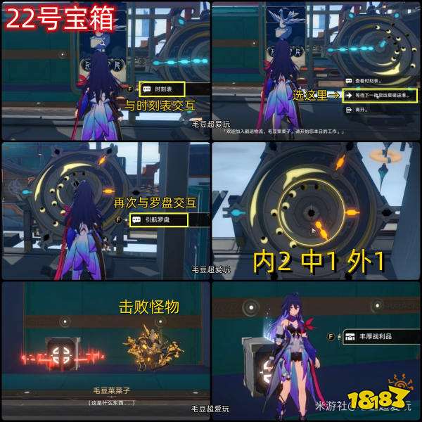 崩坏星穹铁道仙舟罗浮流云渡宝箱收集 仙舟罗浮流云渡全部宝箱位置汇总