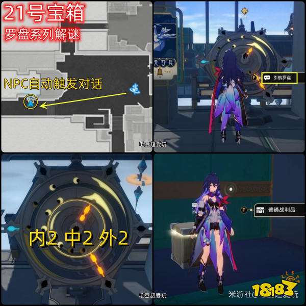 崩坏星穹铁道仙舟罗浮流云渡宝箱收集 仙舟罗浮流云渡全部宝箱位置汇总