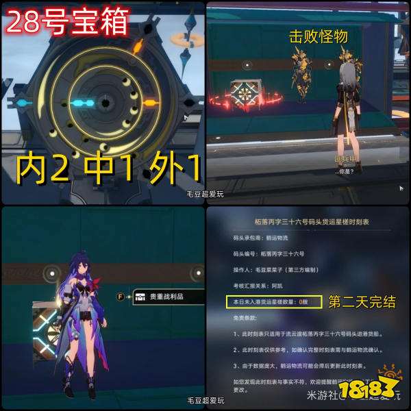 崩坏星穹铁道仙舟罗浮流云渡宝箱收集 仙舟罗浮流云渡全部宝箱位置汇总