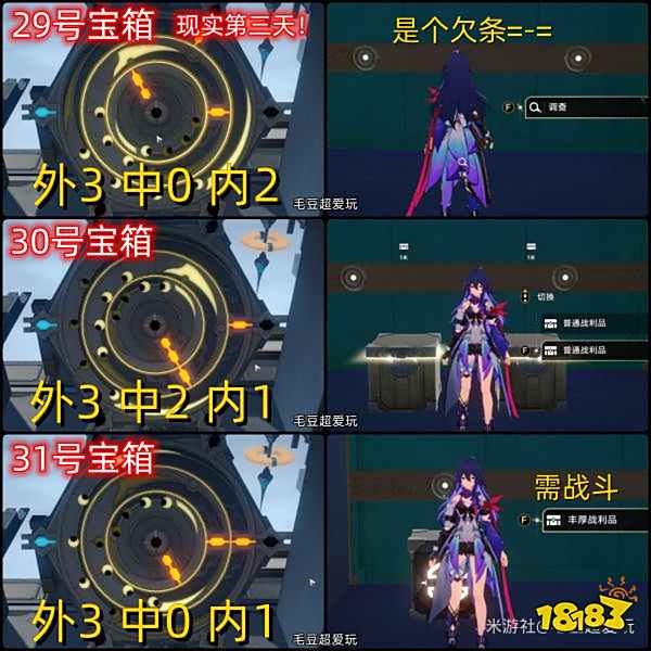 崩坏星穹铁道仙舟罗浮流云渡宝箱收集 仙舟罗浮流云渡全部宝箱位置汇总