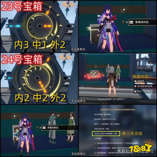 崩坏星穹铁道仙舟罗浮流云渡宝箱收集 仙舟罗浮流云渡全部宝箱位置汇总