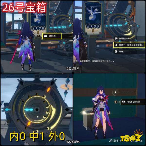 崩坏星穹铁道仙舟罗浮流云渡宝箱收集 仙舟罗浮流云渡全部宝箱位置汇总