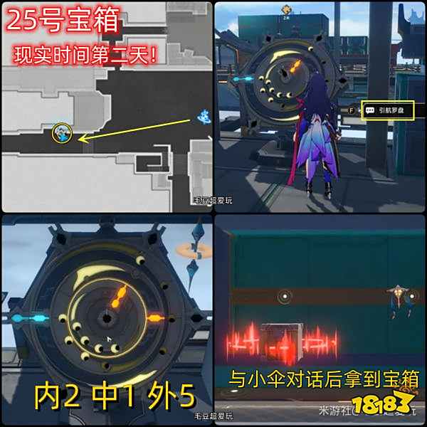 崩坏星穹铁道仙舟罗浮流云渡宝箱收集 仙舟罗浮流云渡全部宝箱位置汇总