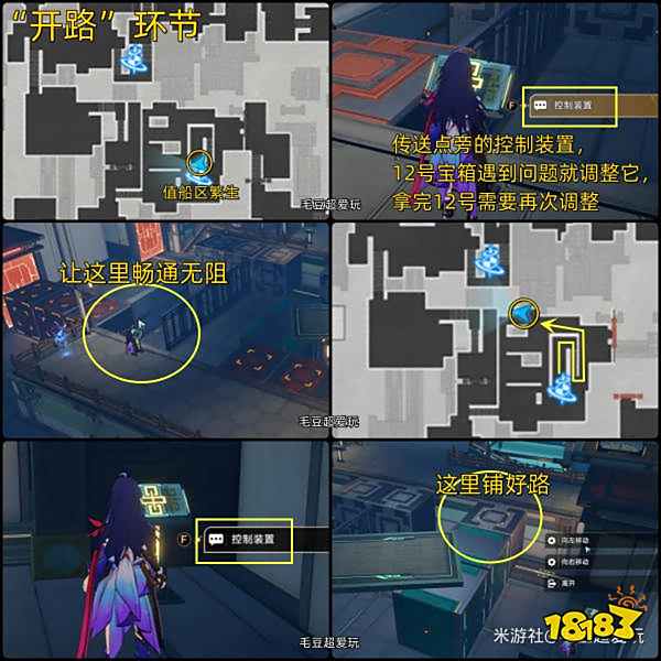 崩坏星穹铁道仙舟罗浮迴星港宝箱收集 仙舟罗浮迴星港全部宝箱位置汇总