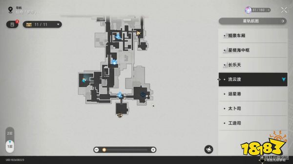 崩坏星穹铁道流云渡魔方怎么解开 流云渡魔方解谜流程图文攻略