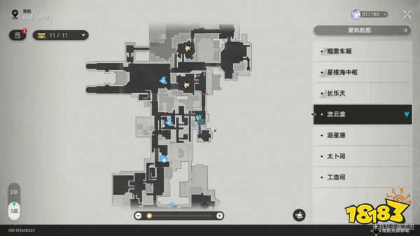 崩坏星穹铁道流云渡魔方怎么解开 流云渡魔方解谜流程图文攻略