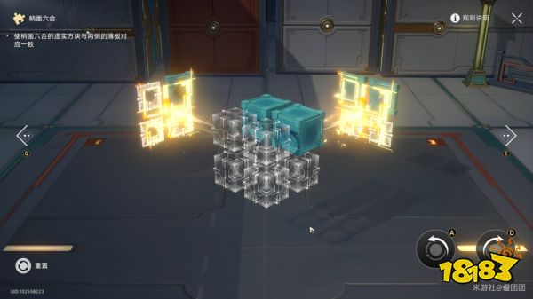 崩坏星穹铁道流云渡魔方怎么解开 流云渡魔方解谜流程图文攻略