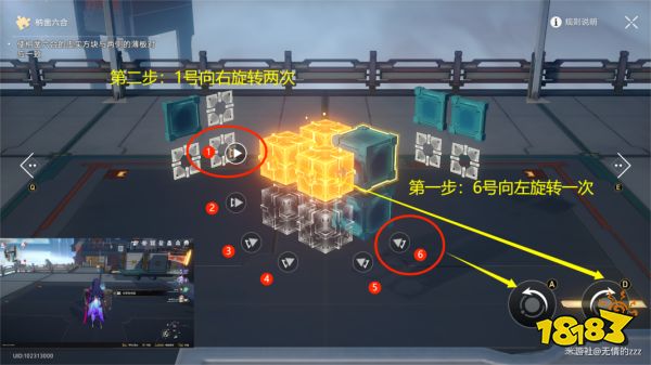 崩坏星穹铁道流云渡魔方怎么解开 流云渡魔方解谜流程图文攻略