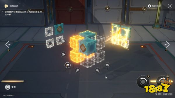 崩坏星穹铁道流云渡魔方怎么解开 流云渡魔方解谜流程图文攻略