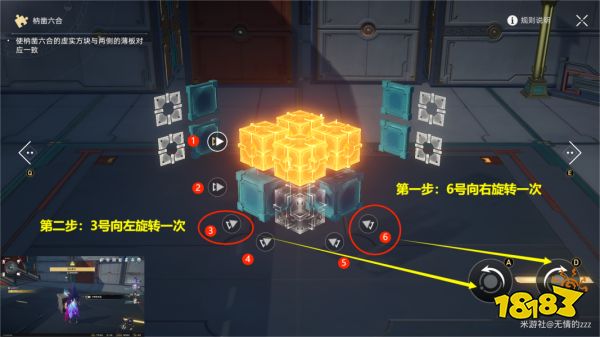 崩坏星穹铁道流云渡魔方怎么解开 流云渡魔方解谜流程图文攻略