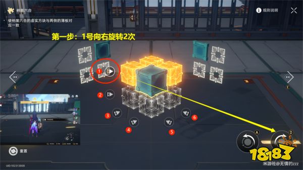 崩坏星穹铁道流云渡魔方怎么解开 流云渡魔方解谜流程图文攻略