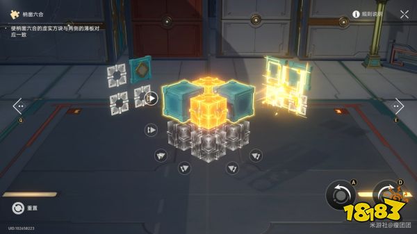 崩坏星穹铁道流云渡魔方怎么解开 流云渡魔方解谜流程图文攻略