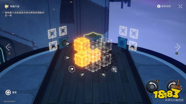 崩坏星穹铁道太卜司魔方怎么解开 太卜司魔方解谜流程图文攻略