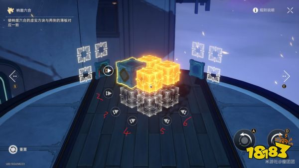 崩坏星穹铁道太卜司魔方怎么解开 太卜司魔方解谜流程图文攻略