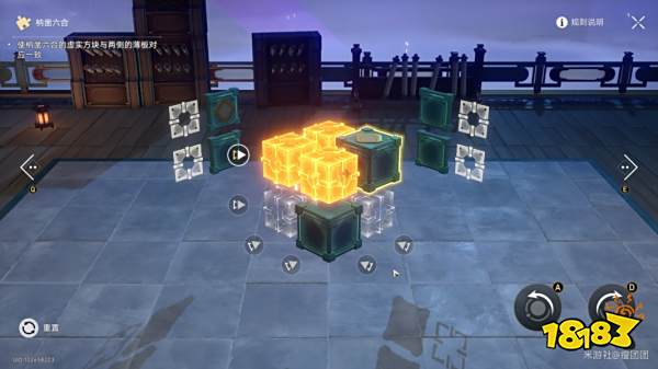 崩坏星穹铁道太卜司魔方怎么解开 太卜司魔方解谜流程图文攻略