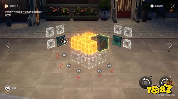 崩坏星穹铁道太卜司魔方怎么解开 太卜司魔方解谜流程图文攻略