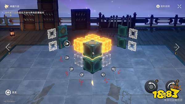 崩坏星穹铁道太卜司魔方怎么解开 太卜司魔方解谜流程图文攻略