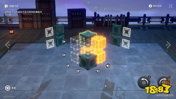 崩坏星穹铁道太卜司魔方怎么解开 太卜司魔方解谜流程图文攻略