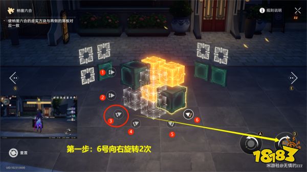 崩坏星穹铁道太卜司魔方怎么解开 太卜司魔方解谜流程图文攻略