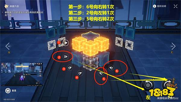 崩坏星穹铁道太卜司魔方怎么解开 太卜司魔方解谜流程图文攻略