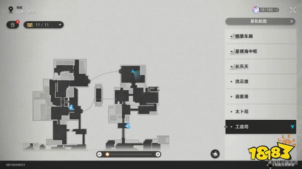 崩坏星穹铁道工造司魔方怎么解开 工造司魔方解谜流程图文攻略