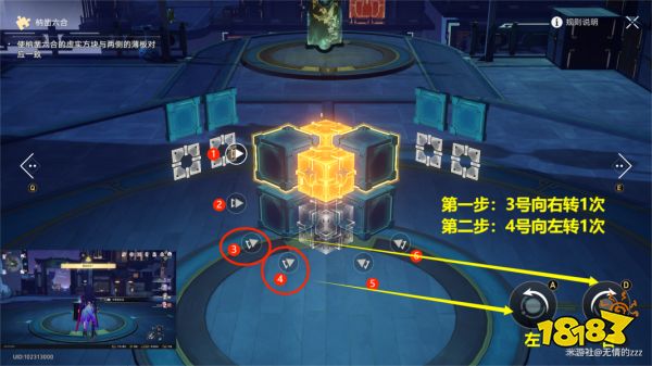 崩坏星穹铁道工造司魔方怎么解开 工造司魔方解谜流程图文攻略