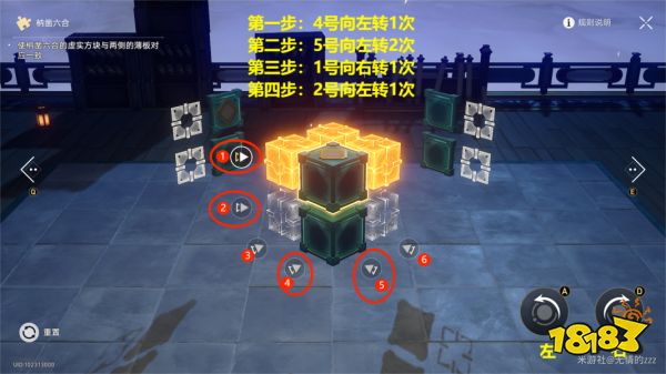 崩坏星穹铁道仙舟罗浮魔方怎么解开 仙舟罗浮全部魔方解谜攻略汇总