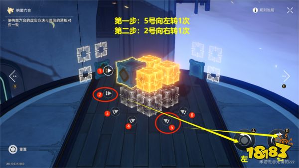 崩坏星穹铁道仙舟罗浮魔方怎么解开 仙舟罗浮全部魔方解谜攻略汇总