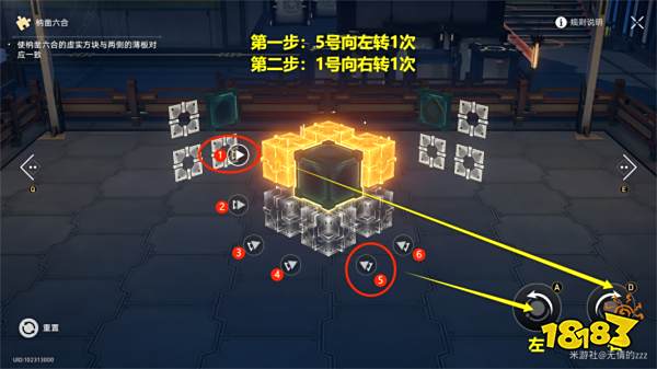 崩坏星穹铁道仙舟罗浮魔方怎么解开 仙舟罗浮全部魔方解谜攻略汇总