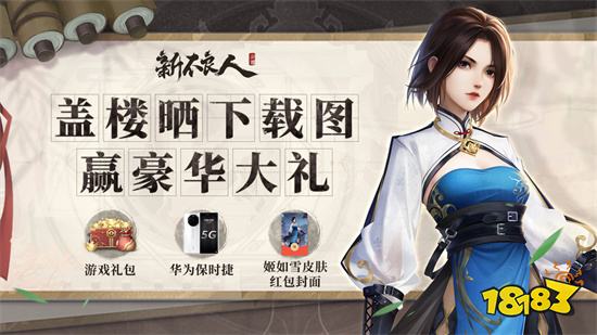 新不良人手游下载最新版