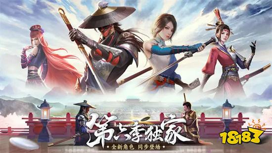 新不良人第六季手游下载