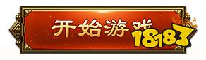 将军神途手游官网首页 将军神途手游官网下载地址