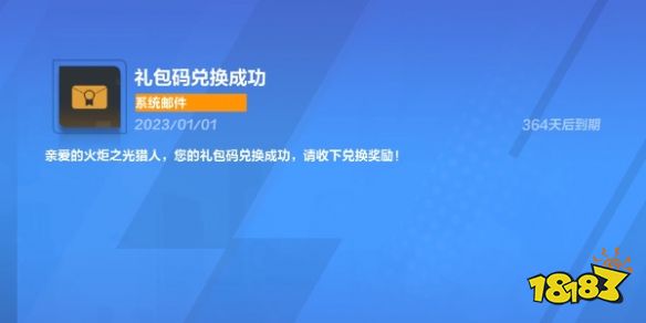 火炬之光无限兑换码怎么使用 兑换码兑换方法介绍