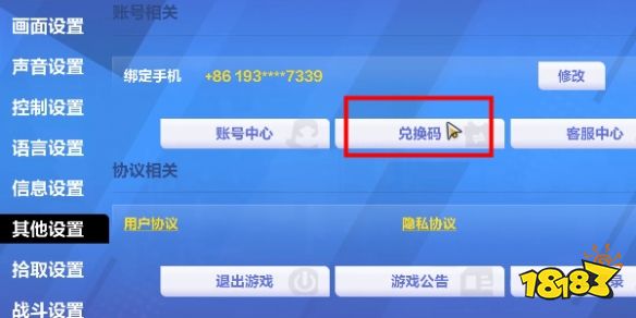 火炬之光無(wú)限兌換碼怎么使用 兌換碼兌換方法介紹