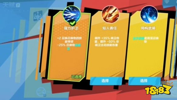 火炬之光無限召喚天賦技能怎么搭配 召喚天賦技能搭配推薦