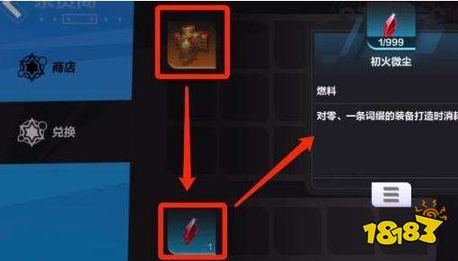  火炬之光無限初火源質怎么獲取 初火源質獲取攻略