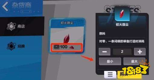  火炬之光無限初火源質怎么獲取 初火源質獲取攻略