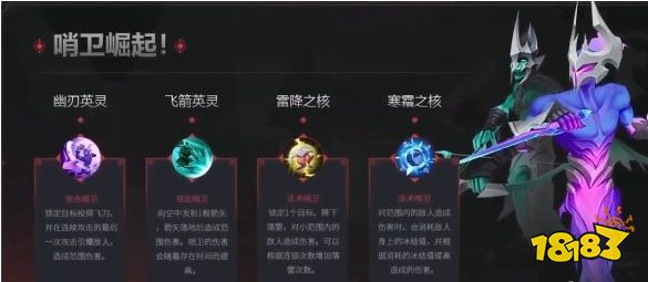 火炬之光無限s3新技能有什么 s3新技能介紹