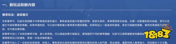 火炬之光无限新赛季更新了什么 s3赛季更新内容介绍