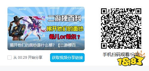 揭开他们的面纱是什么梗?【二游梗百科】【希尔和希儿傻傻分不清】