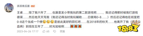 从上线开始，《王者荣耀》就在努力做好这件事