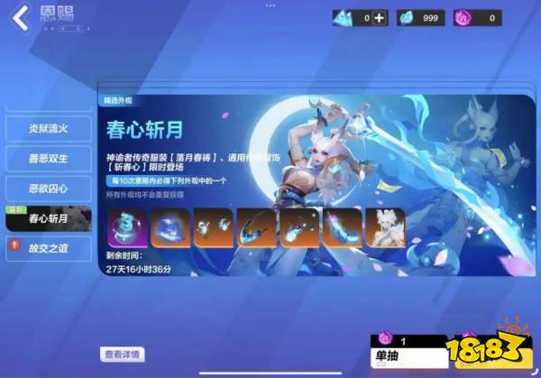 免费榜登顶,畅销榜十一,聊聊心动这款把「冷门」玩法做到极致的游戏
