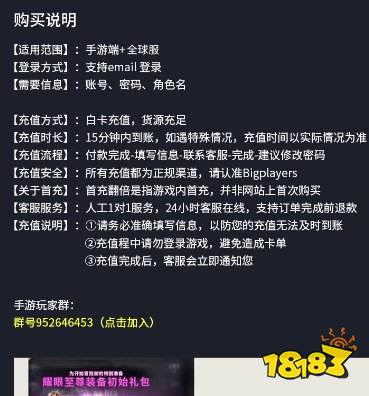 剑灵革命国内怎么充值国际服 剑灵手游充值简易办法介绍